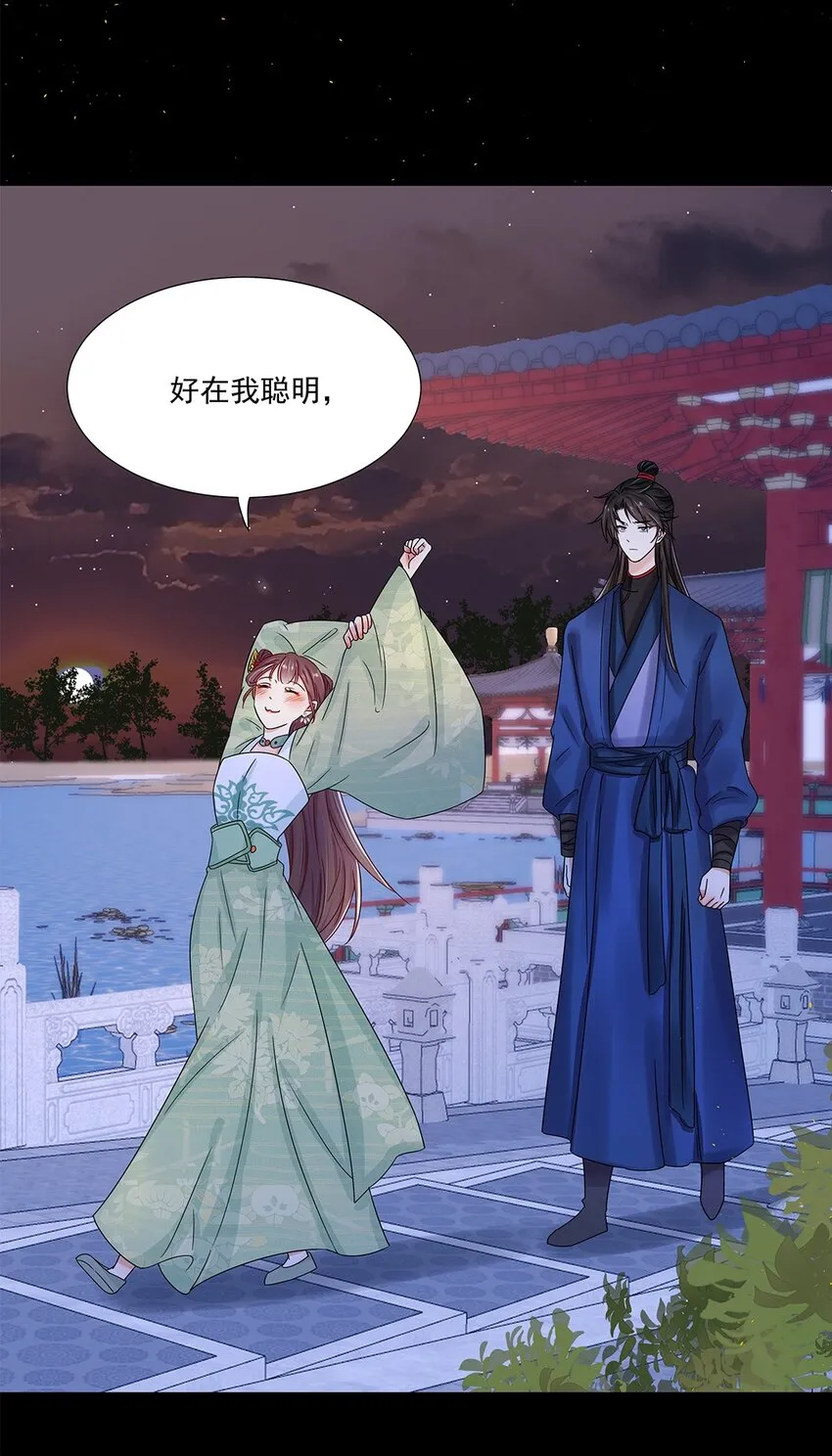 006 第六话 你觉得，我还会信你么？ 第35页