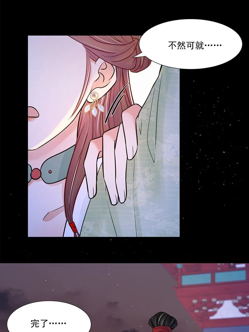 006 第六话 你觉得，我还会信你么？ 第36页