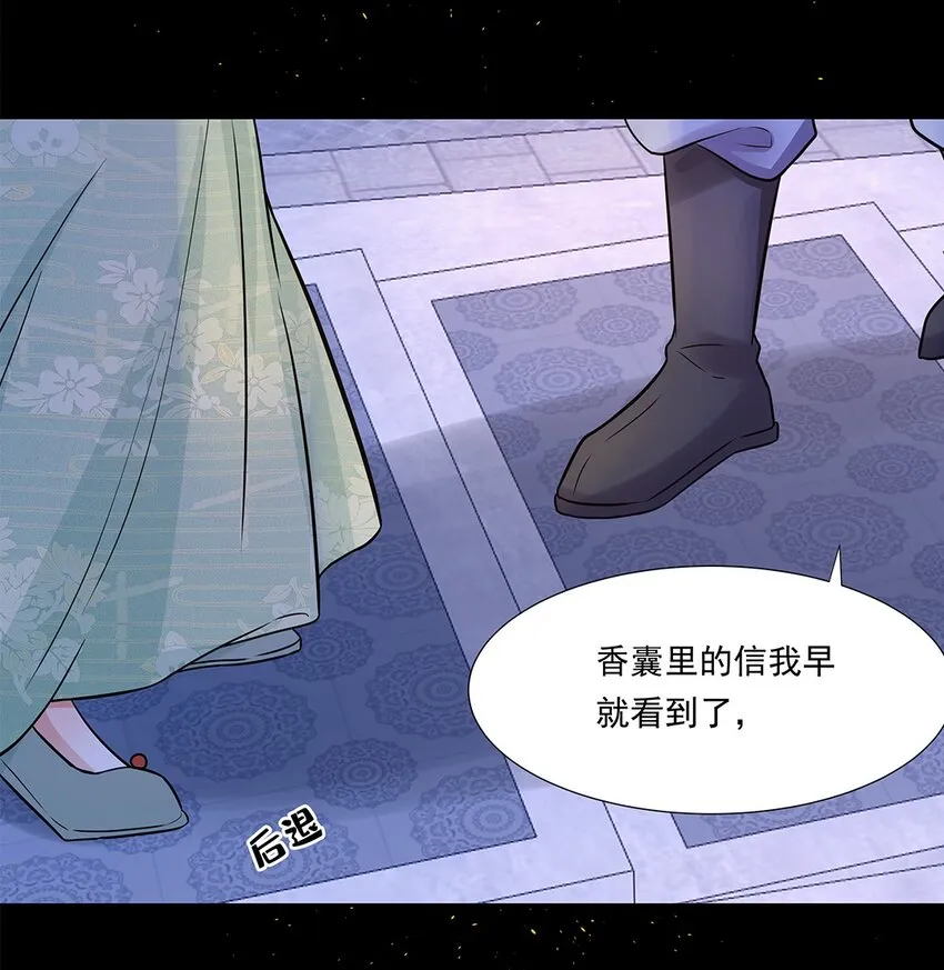006 第六话 你觉得，我还会信你么？ 第39页