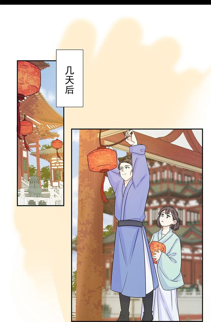 006 第六话 你觉得，我还会信你么？ 第45页