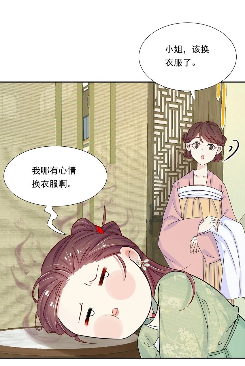 006 第六话 你觉得，我还会信你么？ 第47页