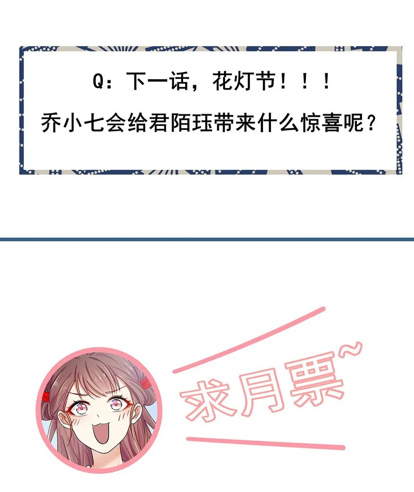 006 第六话 你觉得，我还会信你么？ 第49页