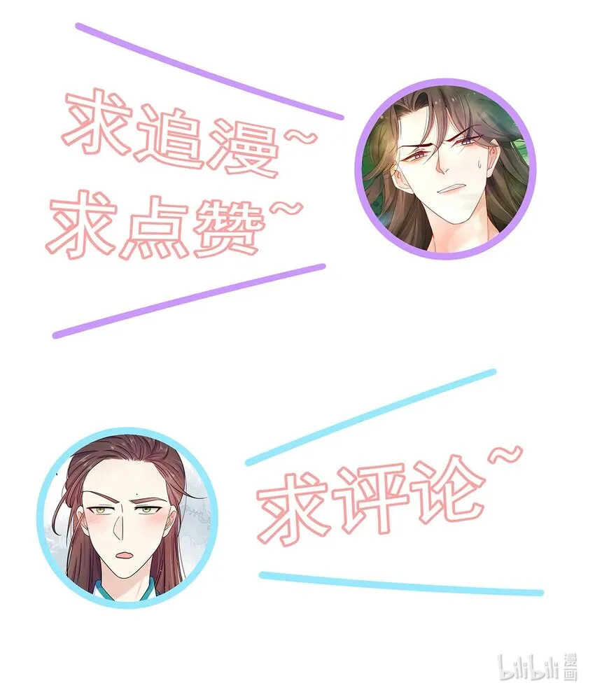 006 第六话 你觉得，我还会信你么？ 第50页