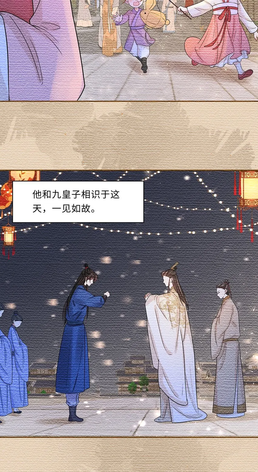 007 第七话 你又想算计我什么？ 第4页