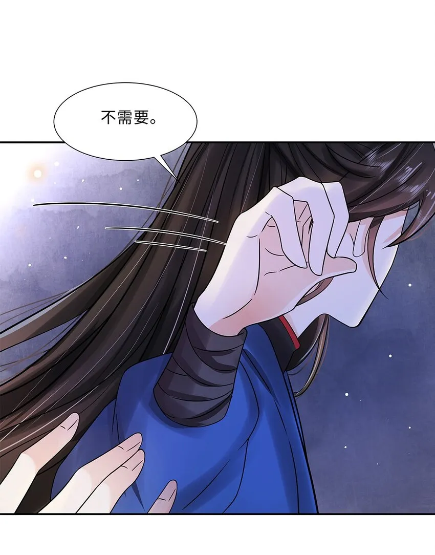 007 第七话 你又想算计我什么？ 第23页