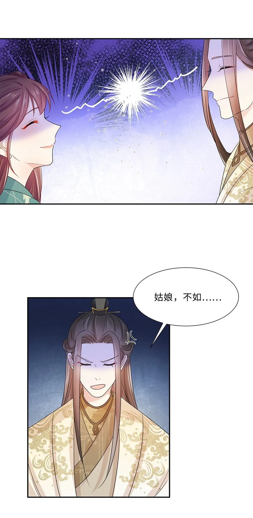 007 第七话 你又想算计我什么？ 第36页