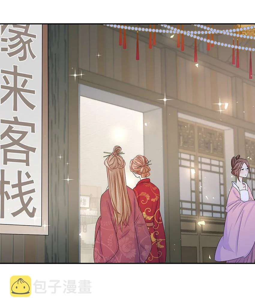 007 第七话 你又想算计我什么？ 第42页