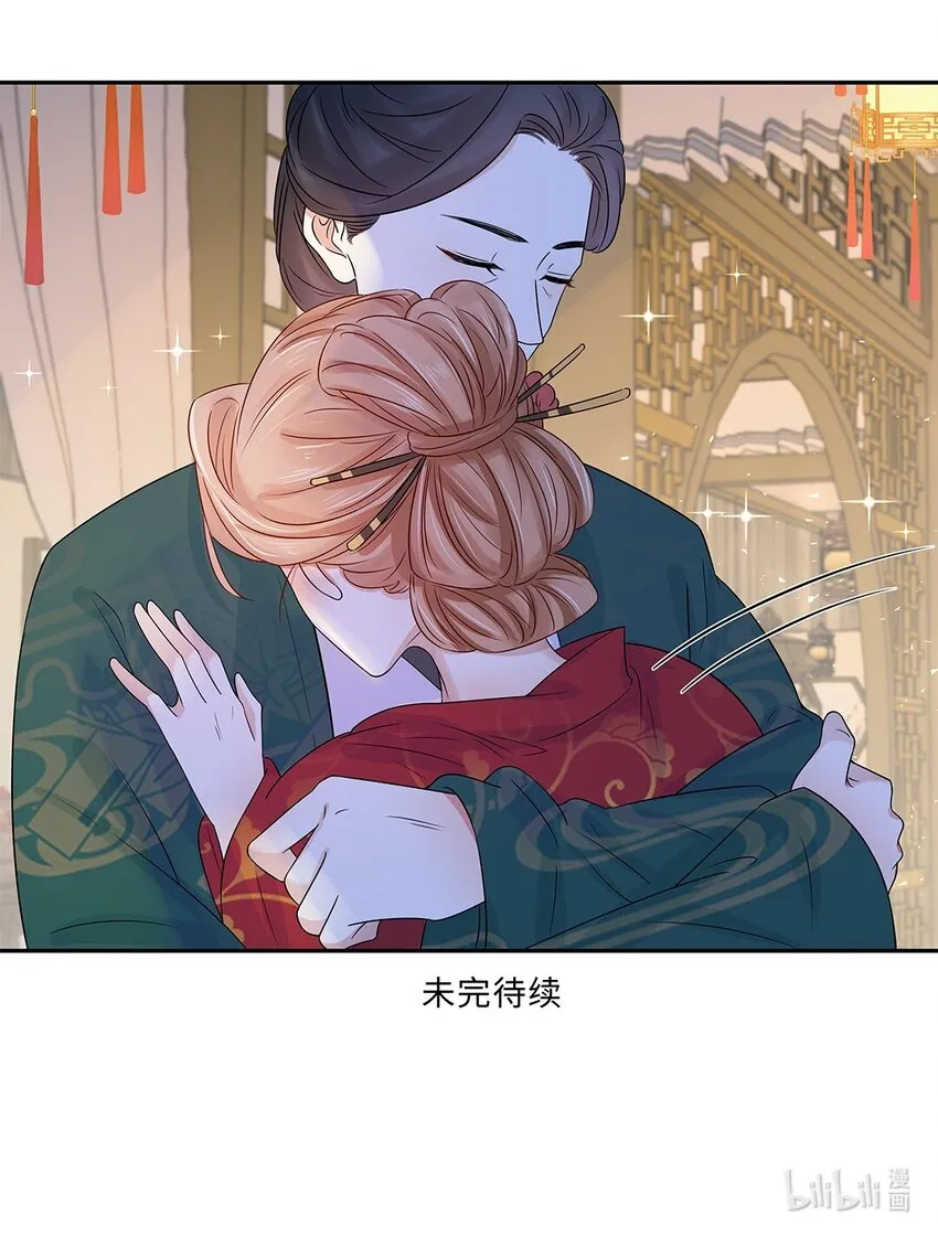 007 第七话 你又想算计我什么？ 第46页