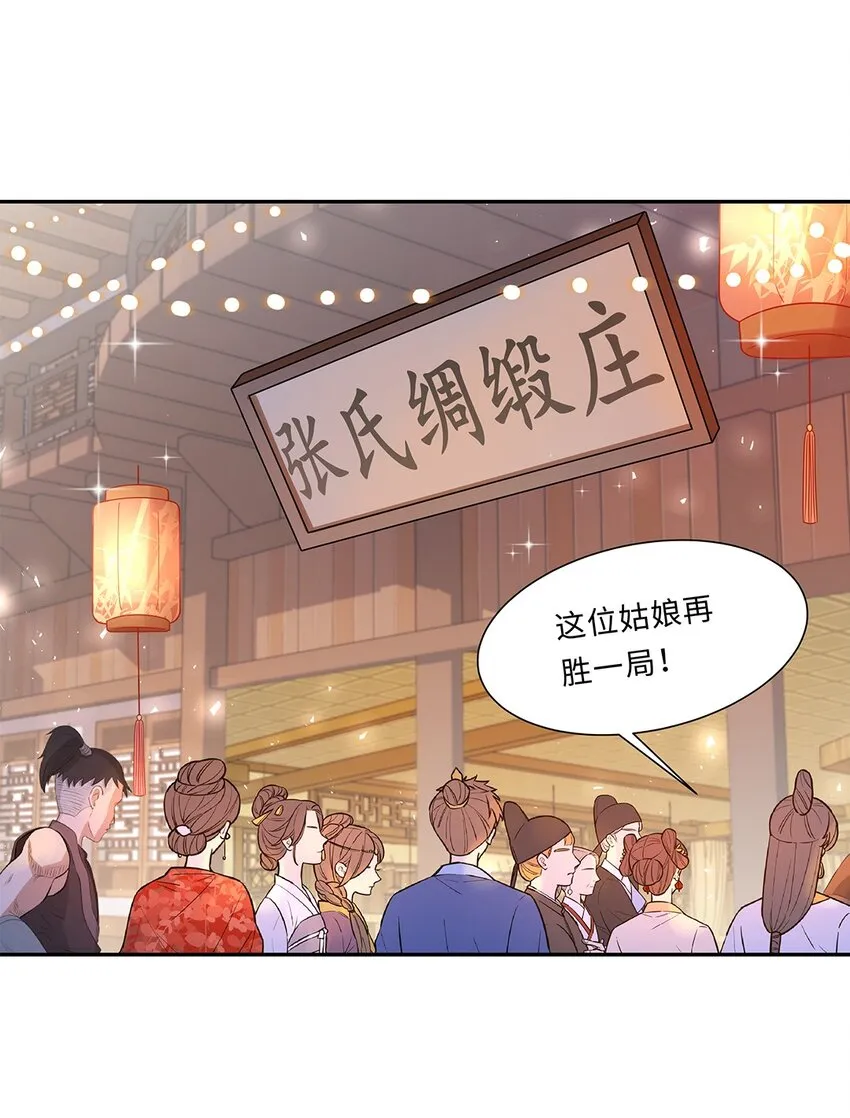 008 第八话 来自现代人的碾压！ 第3页