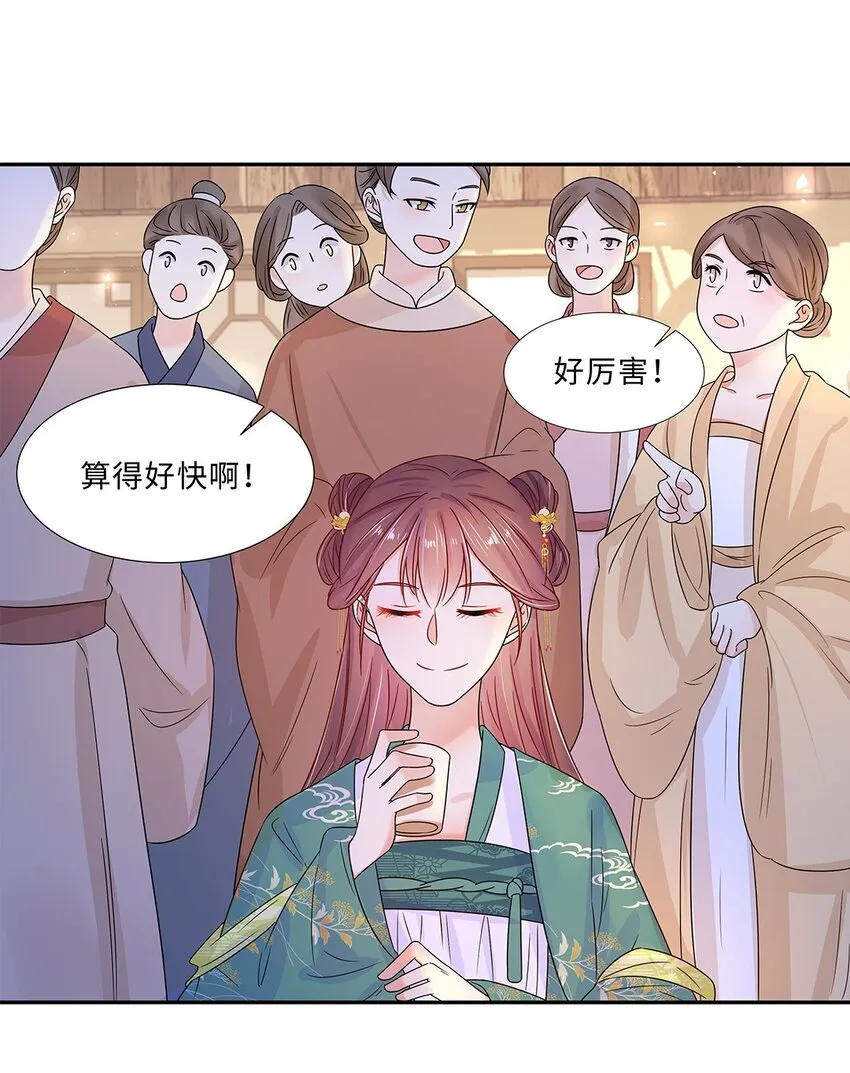 008 第八话 来自现代人的碾压！ 第4页