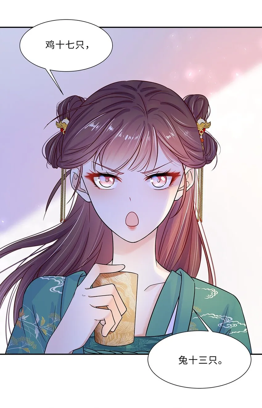 008 第八话 来自现代人的碾压！ 第7页