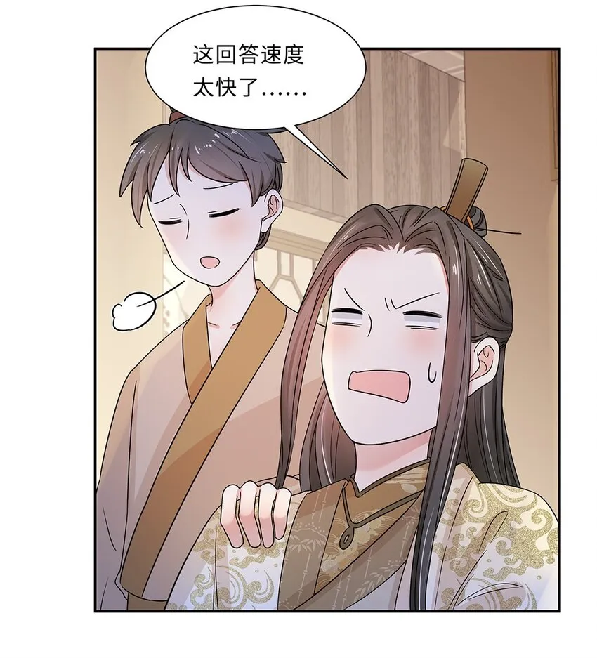 008 第八话 来自现代人的碾压！ 第9页
