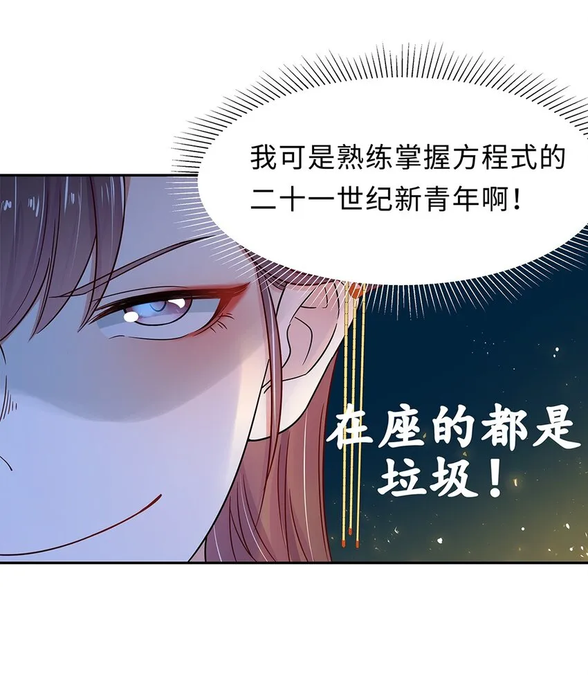 008 第八话 来自现代人的碾压！ 第10页