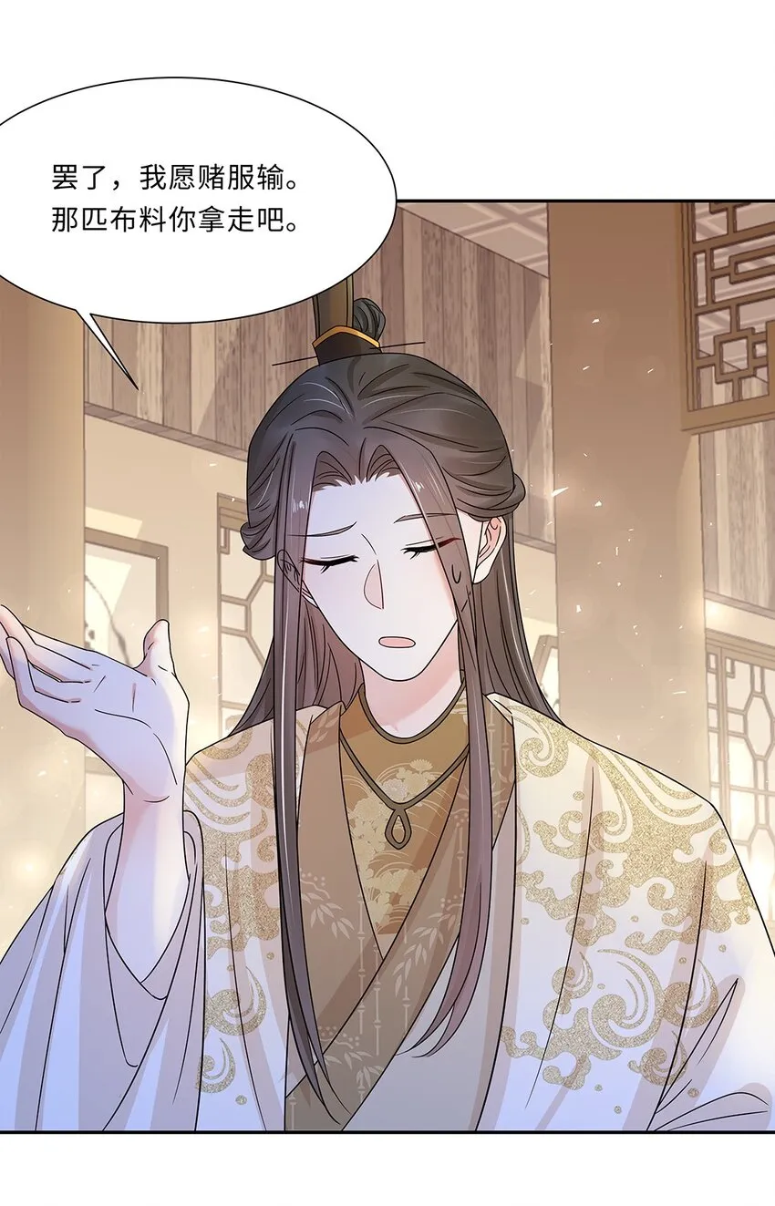 008 第八话 来自现代人的碾压！ 第11页