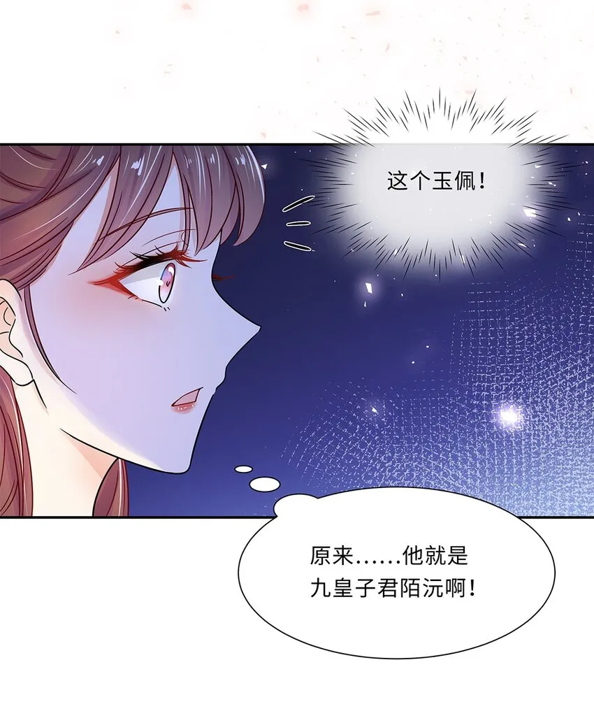 008 第八话 来自现代人的碾压！ 第15页