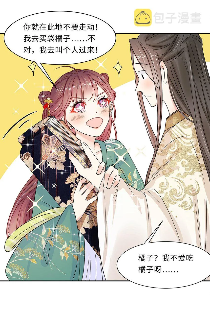 008 第八话 来自现代人的碾压！ 第16页