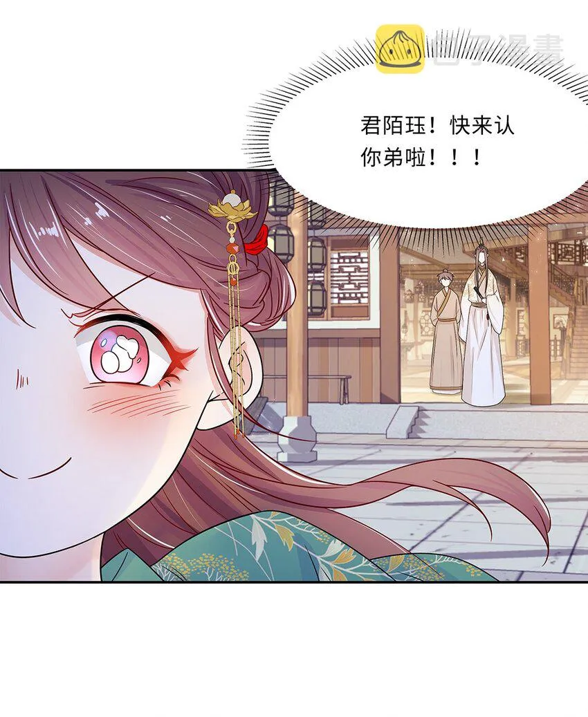 008 第八话 来自现代人的碾压！ 第18页