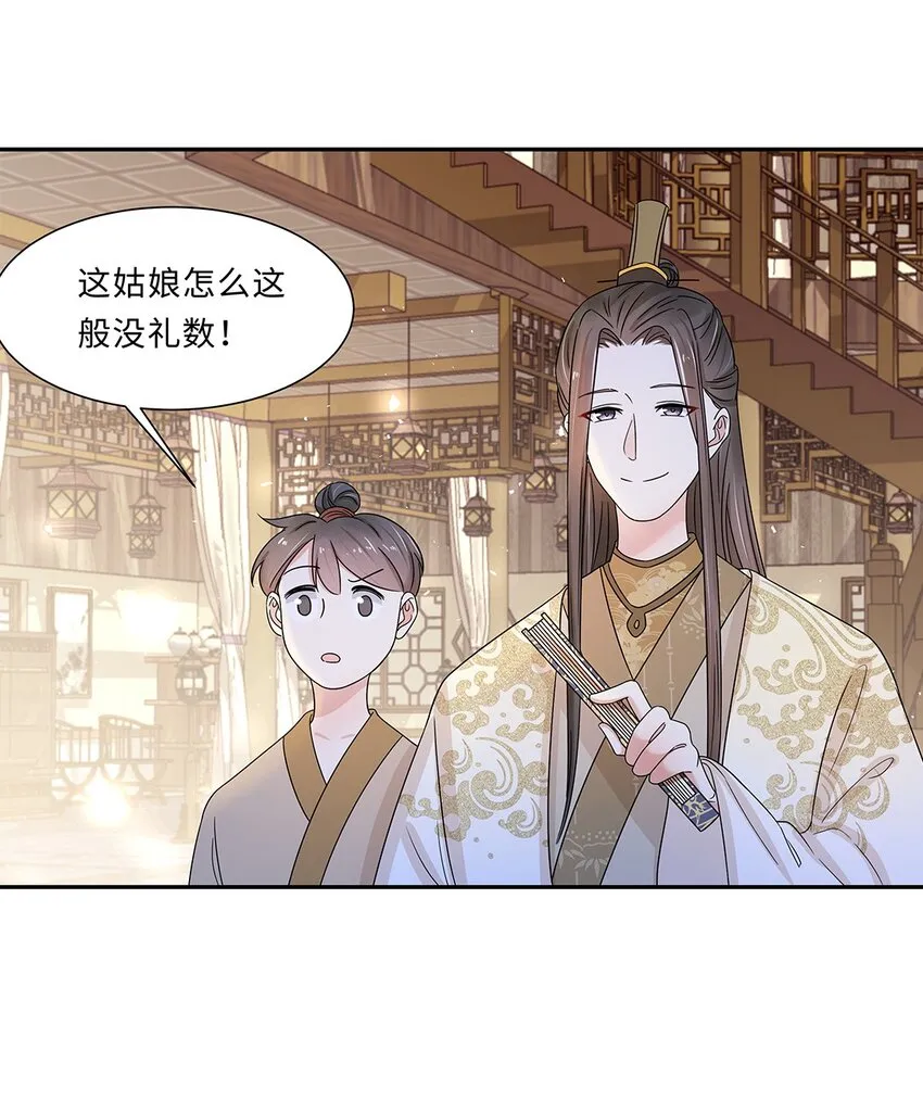008 第八话 来自现代人的碾压！ 第19页
