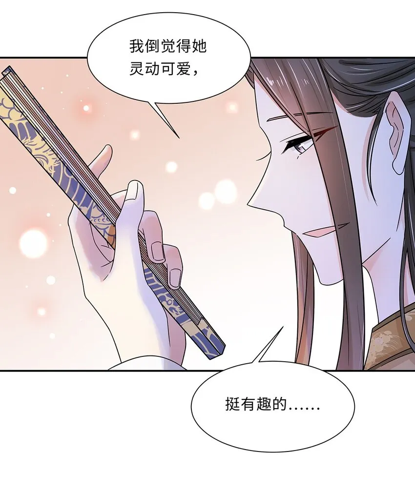 008 第八话 来自现代人的碾压！ 第20页
