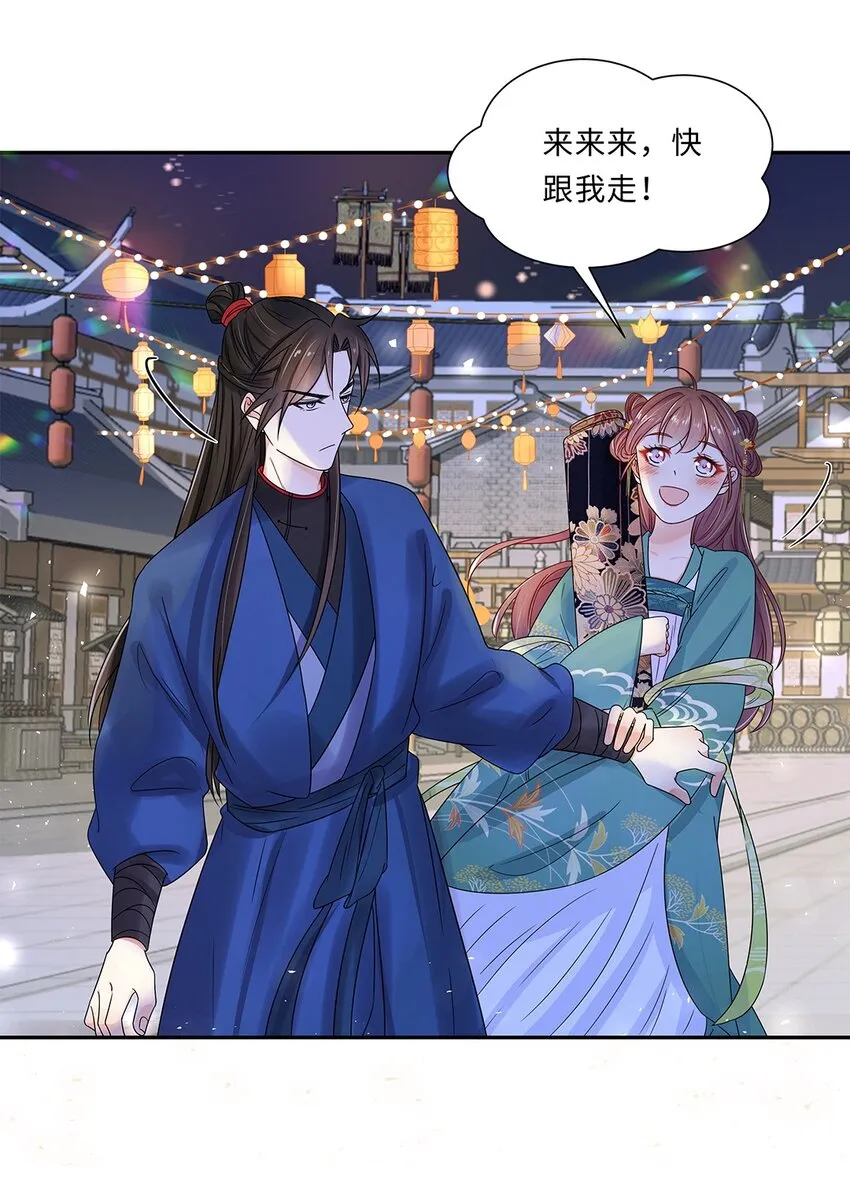 008 第八话 来自现代人的碾压！ 第22页