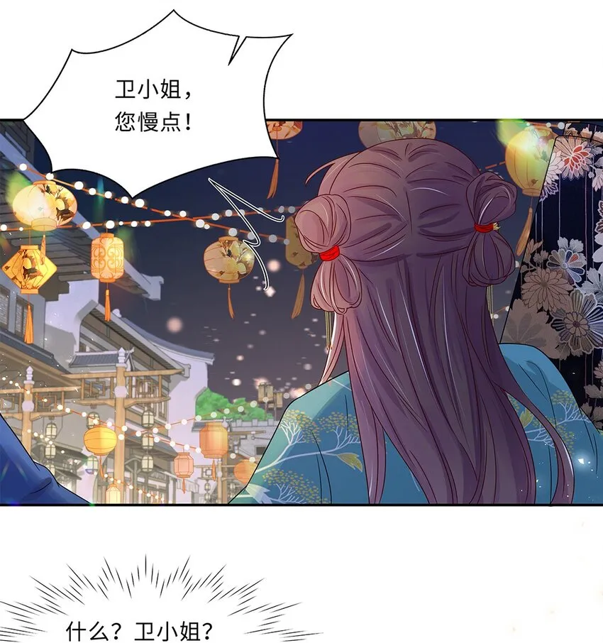 008 第八话 来自现代人的碾压！ 第24页