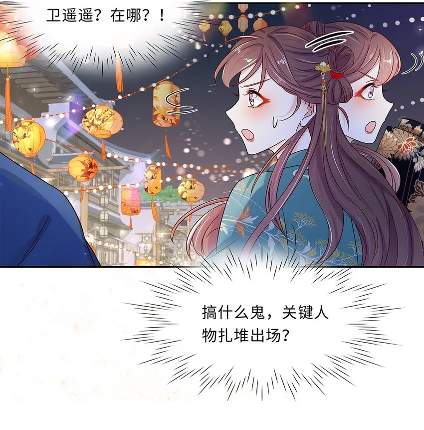 008 第八话 来自现代人的碾压！ 第25页