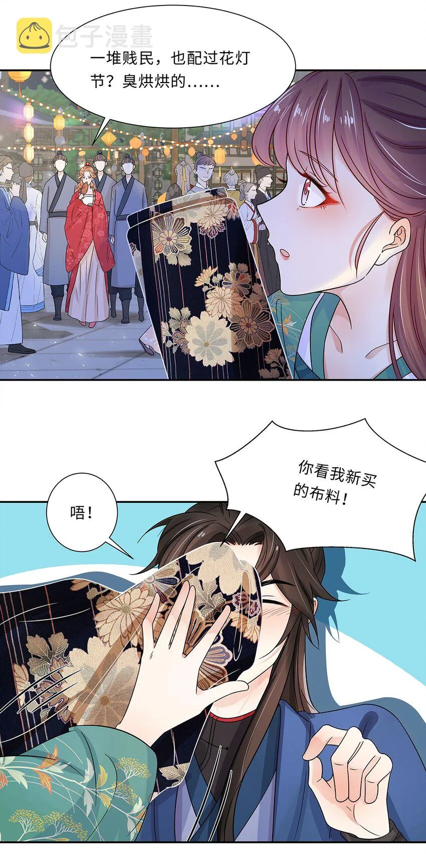 008 第八话 来自现代人的碾压！ 第26页