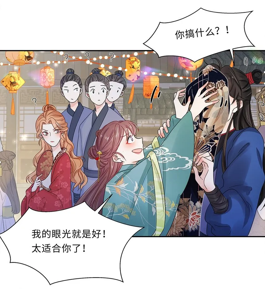 008 第八话 来自现代人的碾压！ 第27页