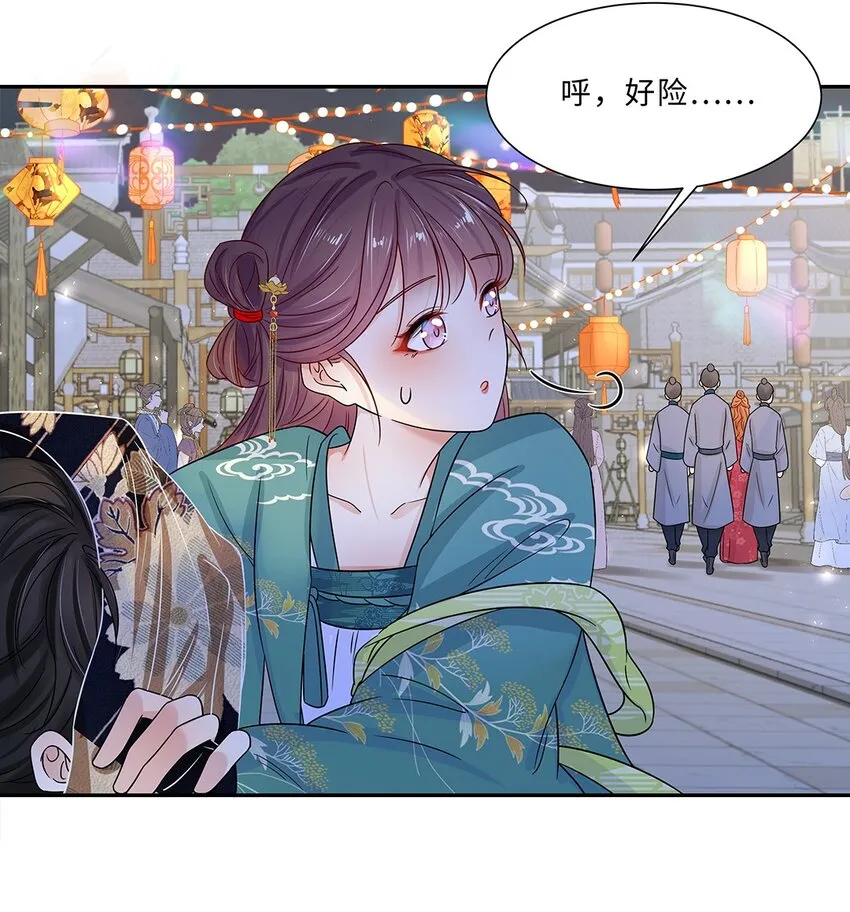 008 第八话 来自现代人的碾压！ 第29页