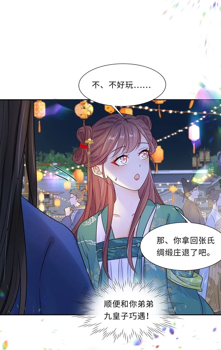 008 第八话 来自现代人的碾压！ 第33页