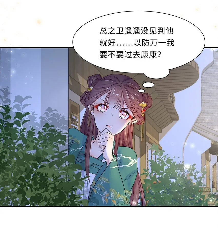 008 第八话 来自现代人的碾压！ 第35页