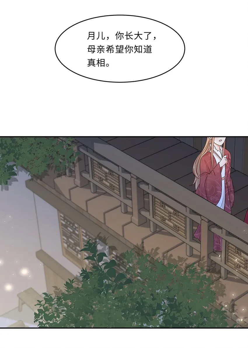 008 第八话 来自现代人的碾压！ 第36页