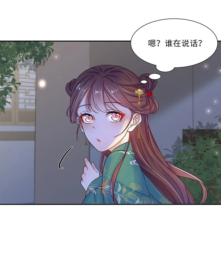 008 第八话 来自现代人的碾压！ 第37页