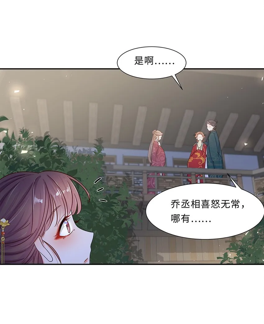008 第八话 来自现代人的碾压！ 第38页