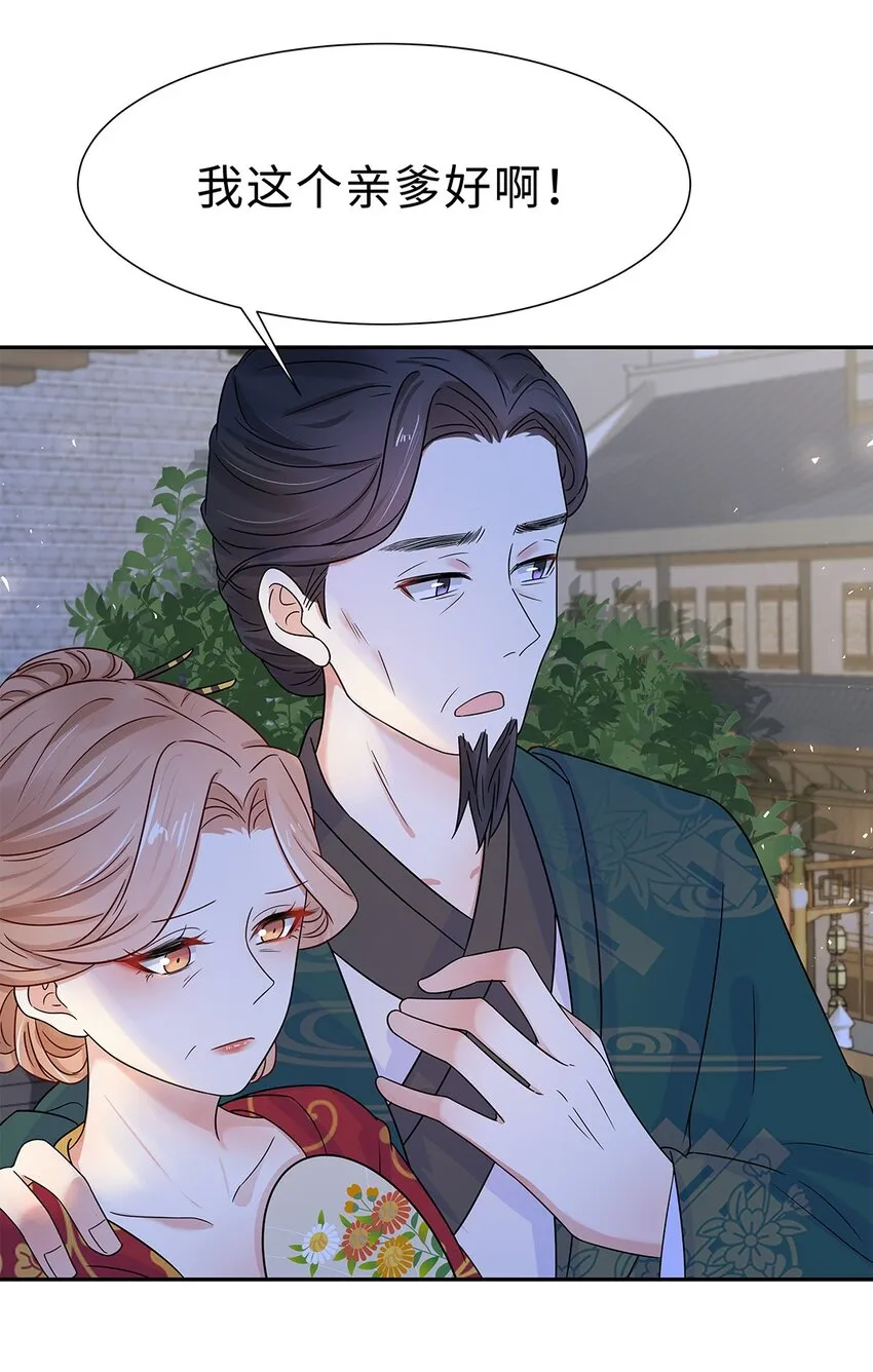 008 第八话 来自现代人的碾压！ 第39页