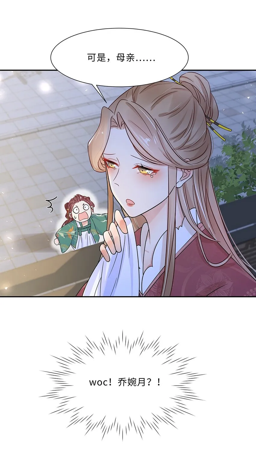 008 第八话 来自现代人的碾压！ 第40页