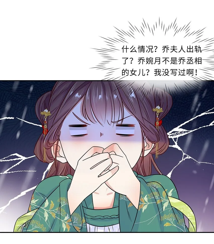 008 第八话 来自现代人的碾压！ 第41页