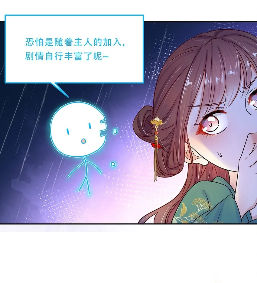 008 第八话 来自现代人的碾压！ 第42页