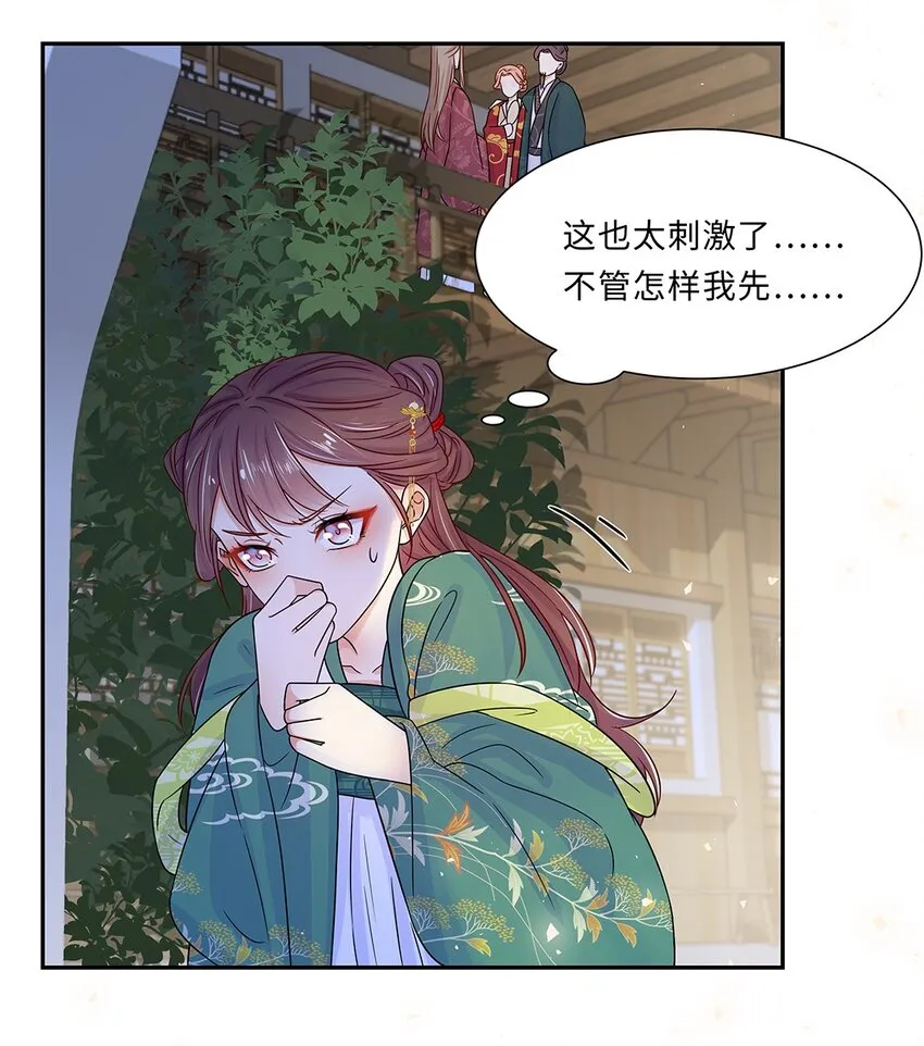 008 第八话 来自现代人的碾压！ 第43页