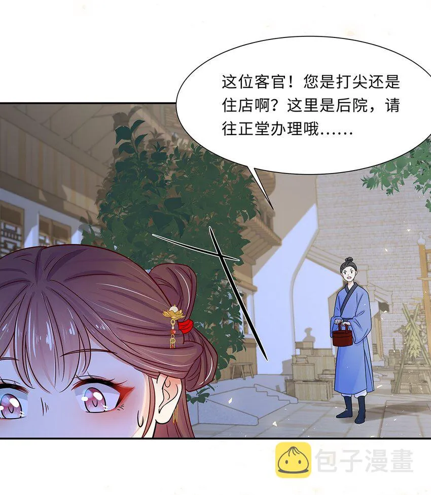 008 第八话 来自现代人的碾压！ 第44页