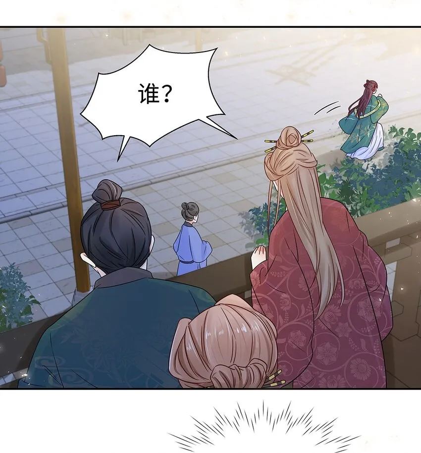 008 第八话 来自现代人的碾压！ 第45页