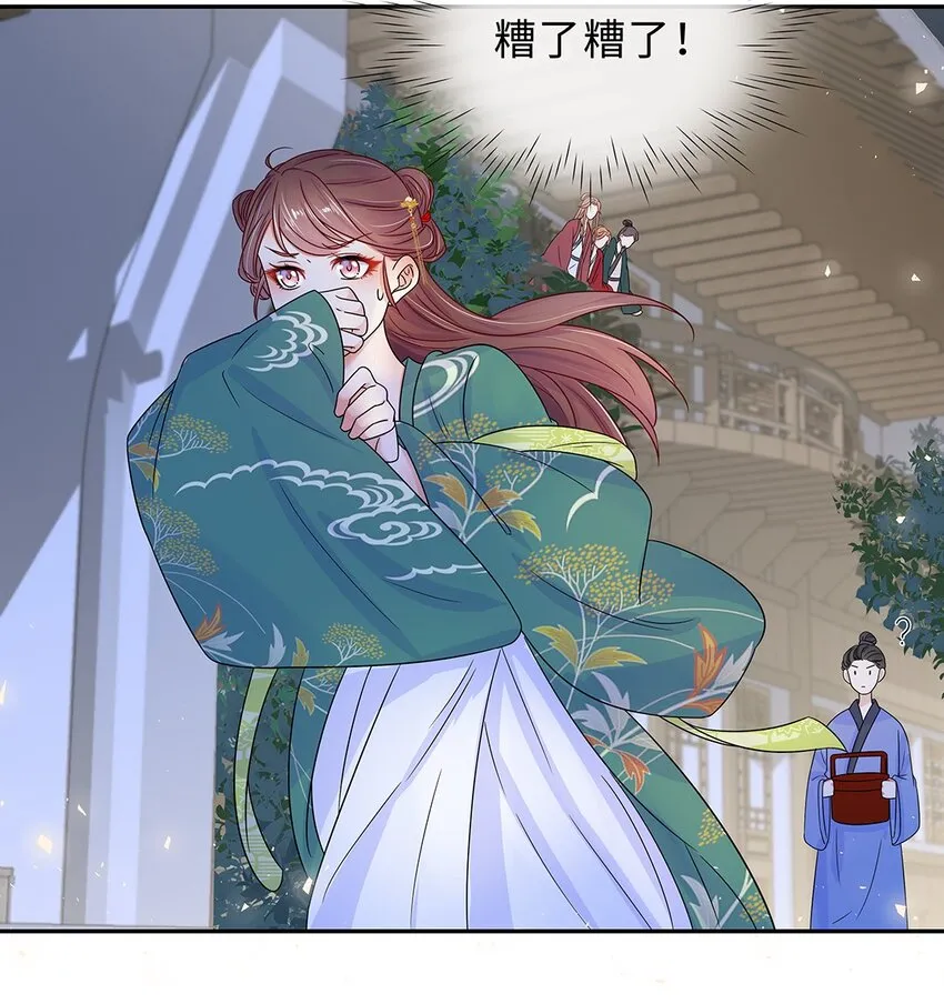 008 第八话 来自现代人的碾压！ 第46页
