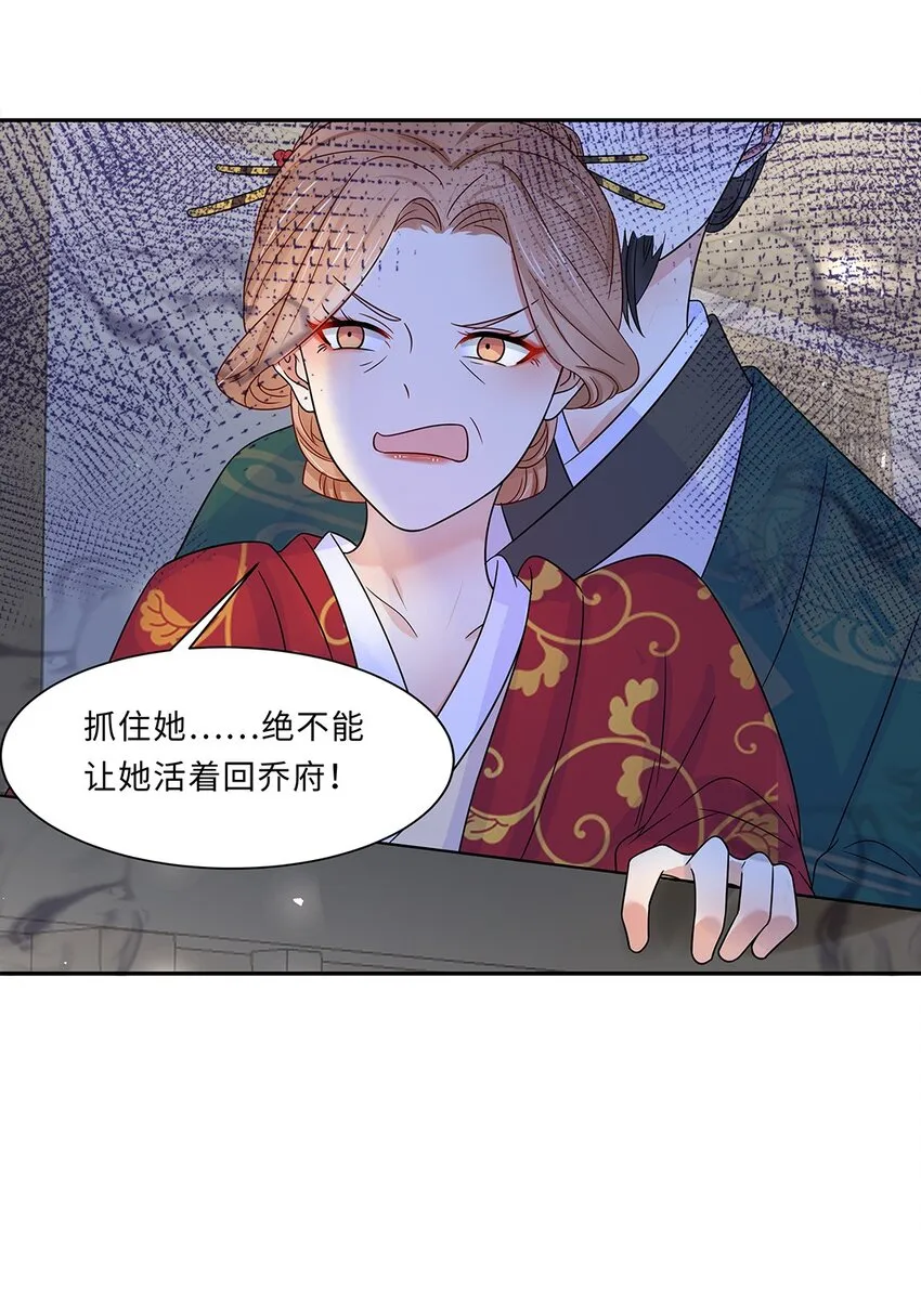 008 第八话 来自现代人的碾压！ 第48页