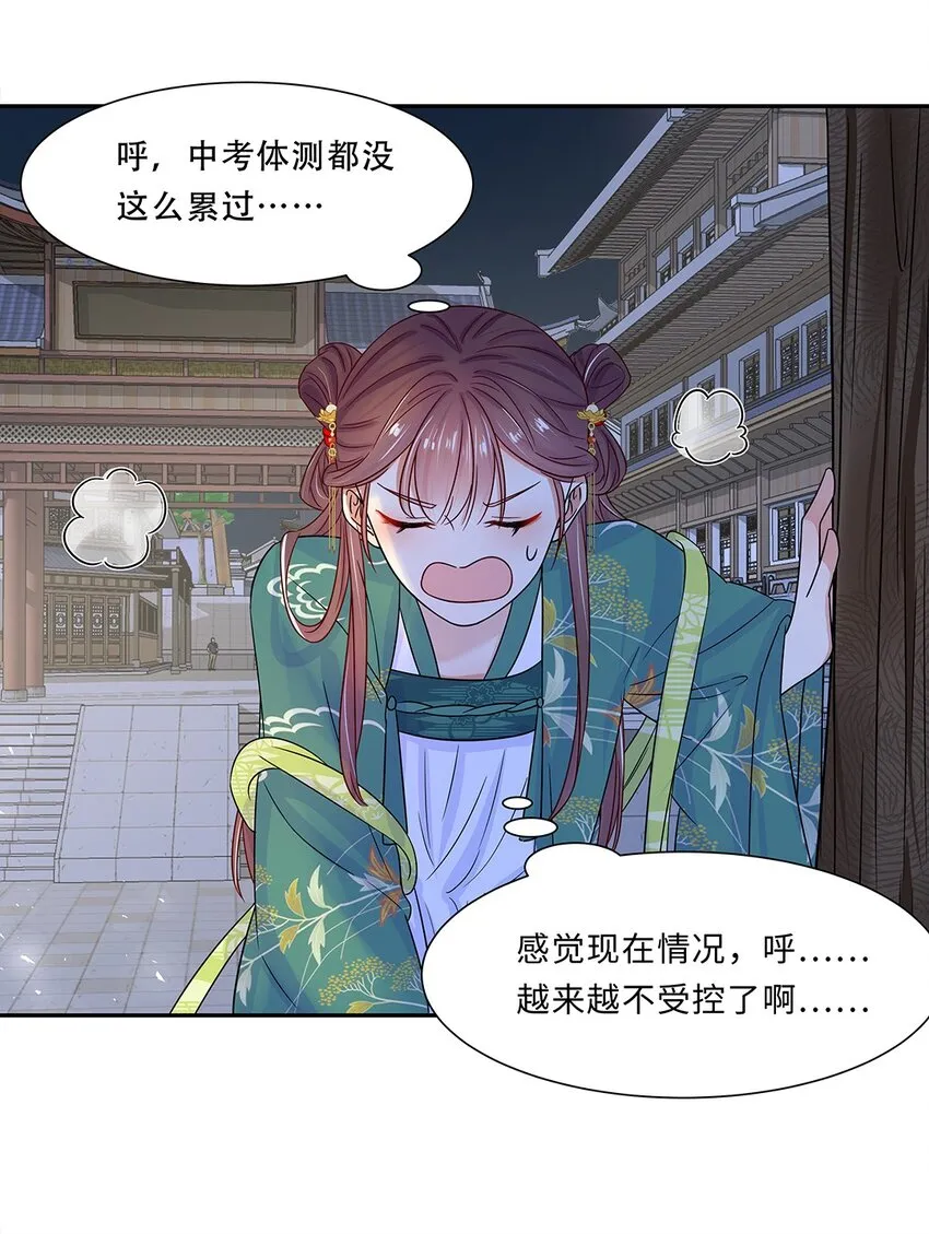 008 第八话 来自现代人的碾压！ 第51页