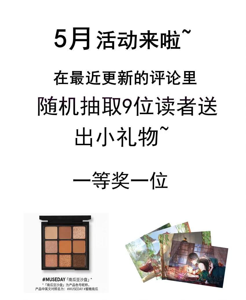 008 第八话 来自现代人的碾压！ 第53页