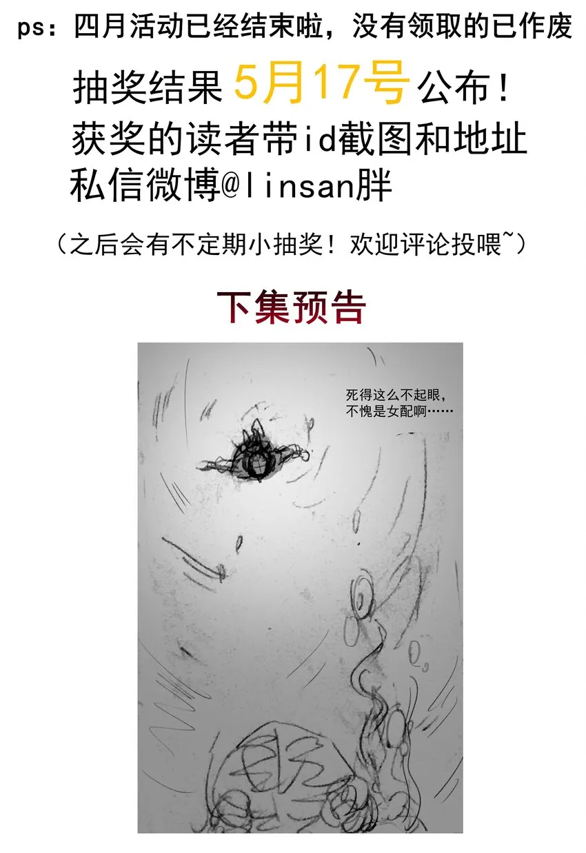 008 第八话 来自现代人的碾压！ 第56页
