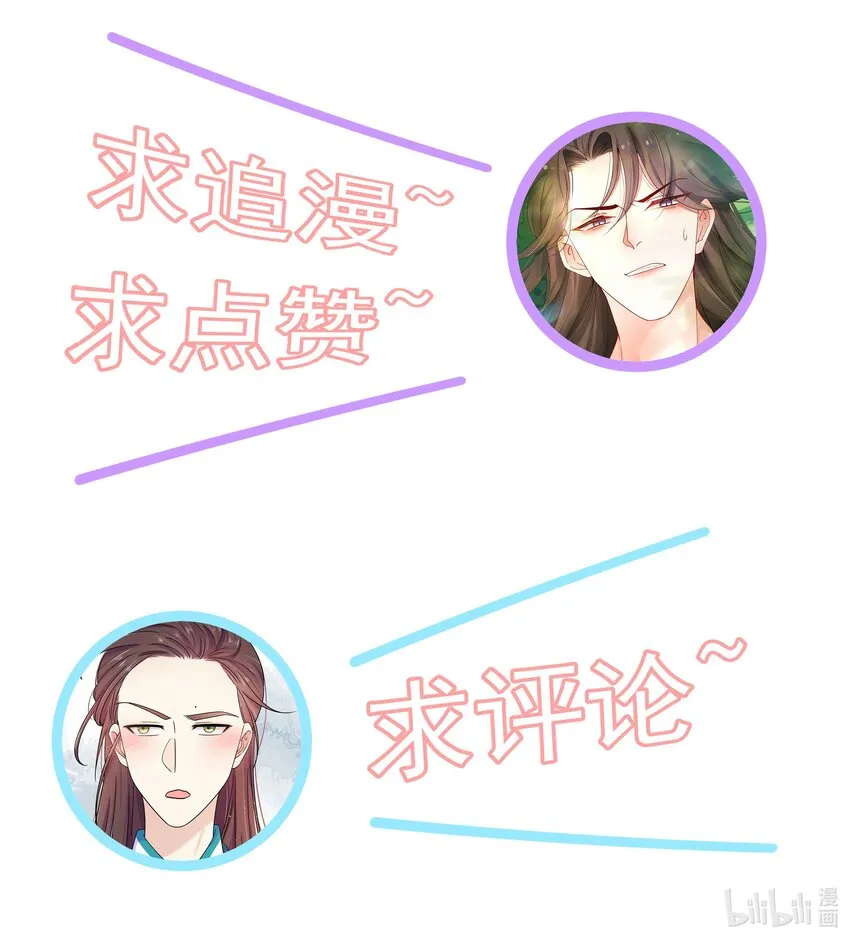 008 第八话 来自现代人的碾压！ 第58页