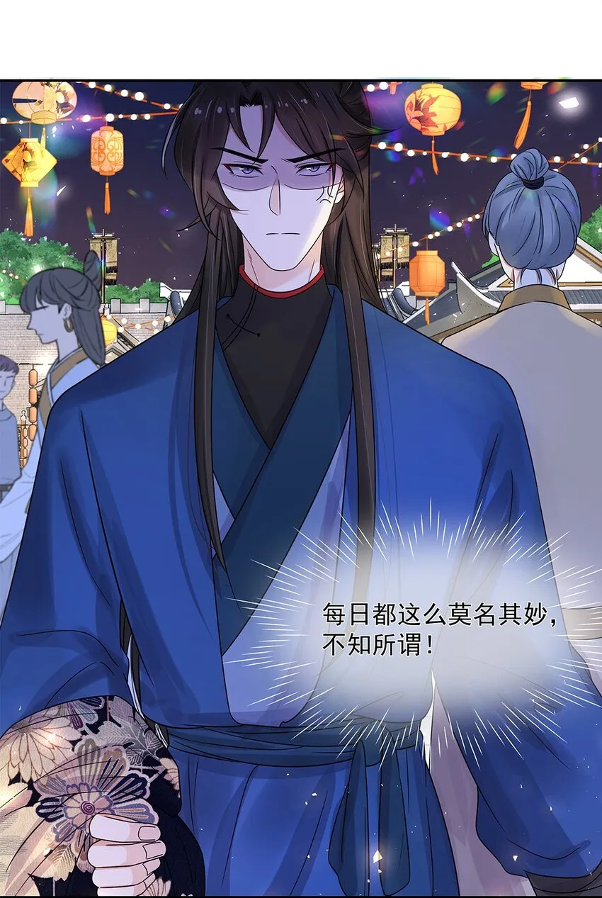 009 第九话 第一个任务完成！ 第4页