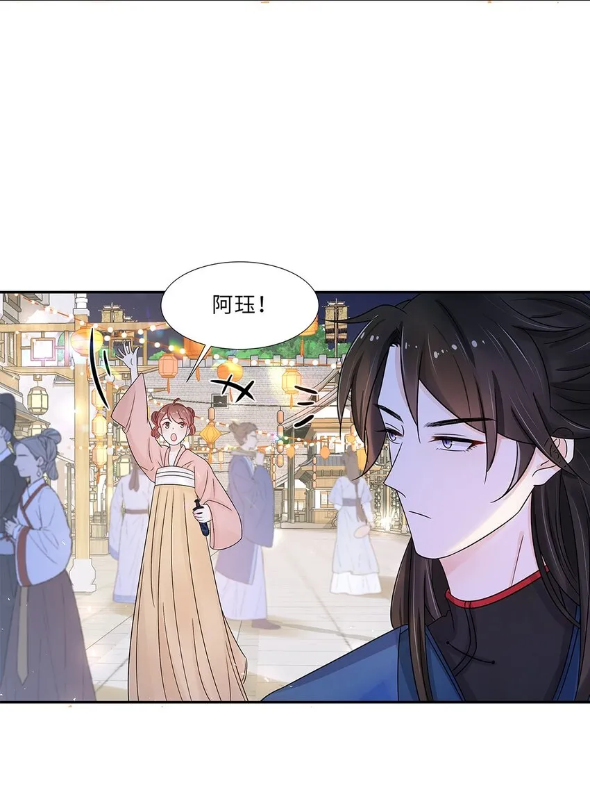 009 第九话 第一个任务完成！ 第5页