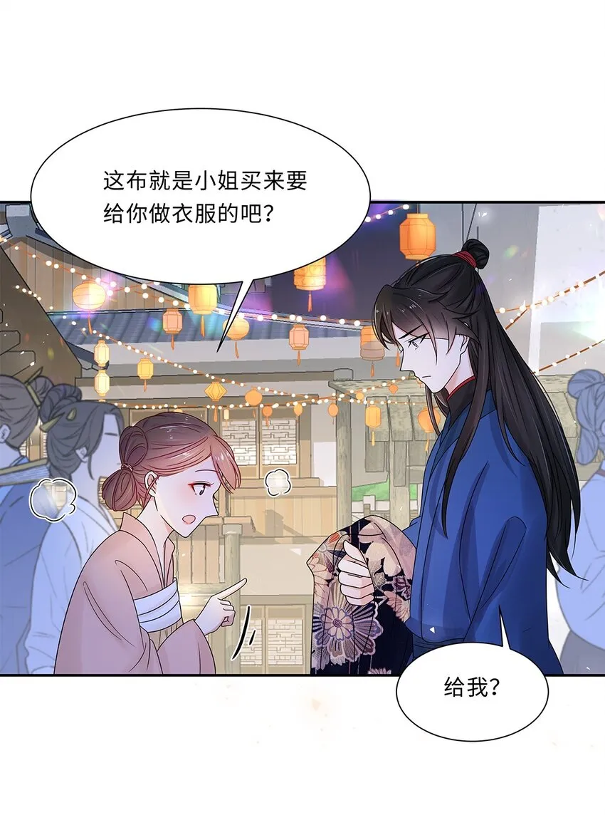 009 第九话 第一个任务完成！ 第6页